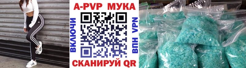 Купить где  Артёмовск  A PVP VHQ 
