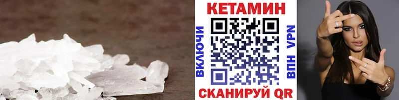 Купить  Артёмовск  КЕТАМИН VHQ 