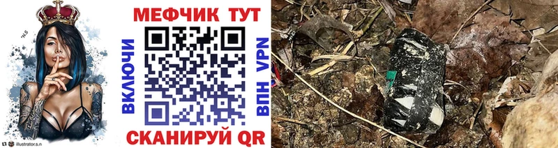 Купить Артёмовск МЯУ-МЯУ кристаллы