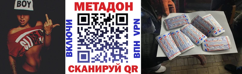Купить  Артёмовск  Метадон VHQ 